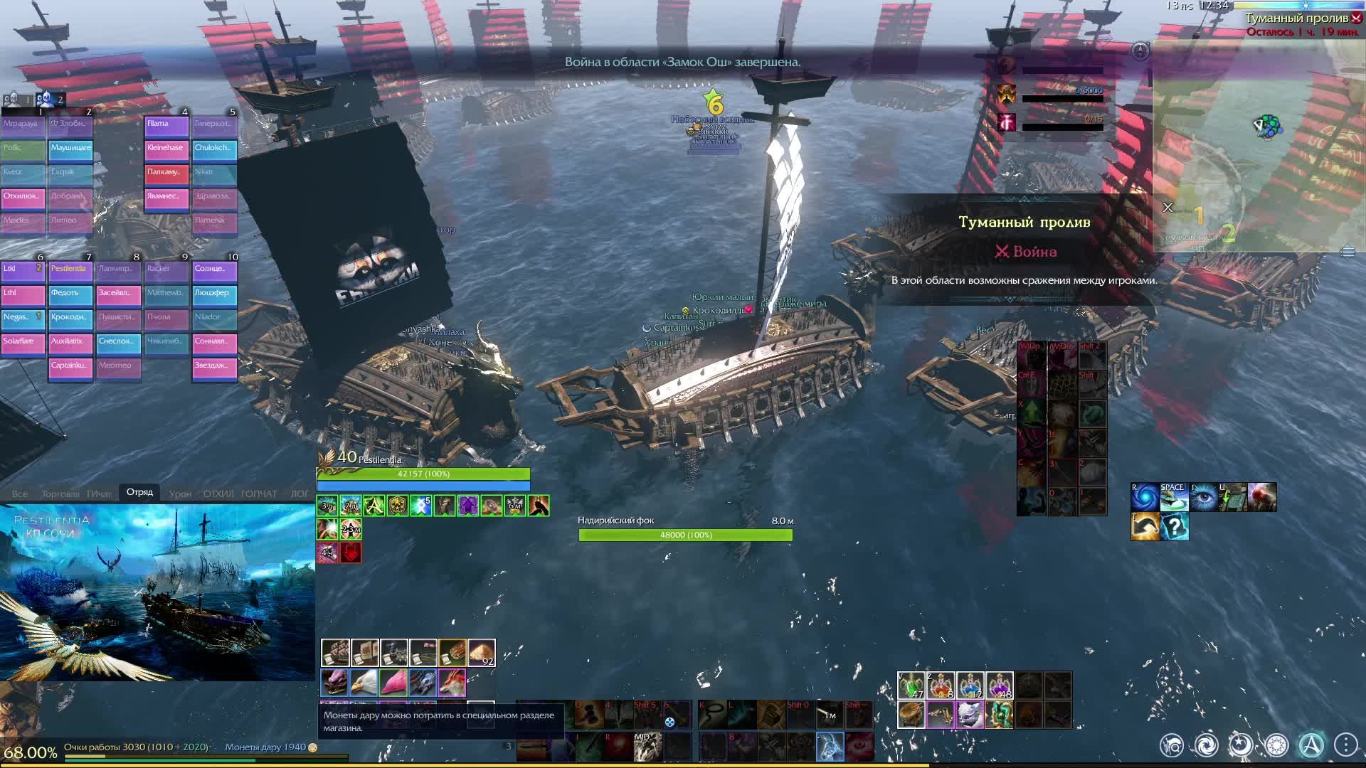 ArcheAge - Pestilentia