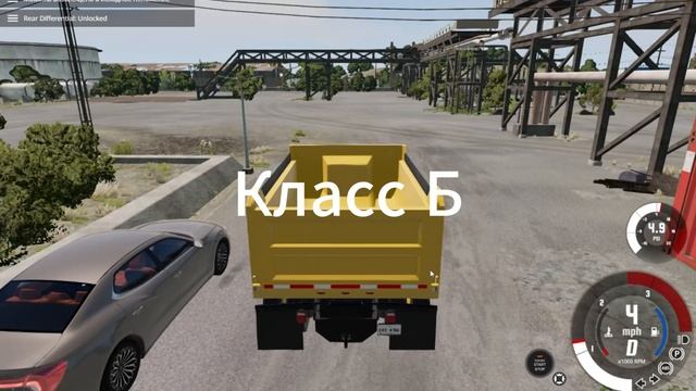 Как разные классы идут в стловку версия BeamNG drive