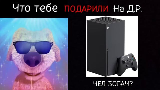 "Весёлые лица Бена" Твой подарок это: