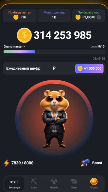 ШИФР 21 ИЮНЯ ХАМСТЕР КОМБАТ #hamsterkombat #шифр #комбокарты #хамстеркомбат #хамстер #hamster #хомя