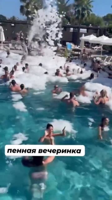 Пенная вечеринка в турецком отеле Sorgun Akadia 5* #vacation