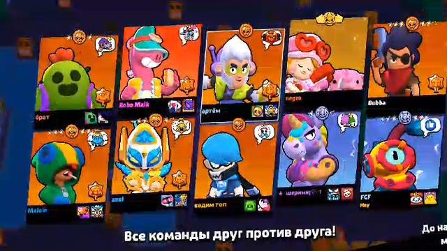 бравал старс играю сблогиро Артёмом