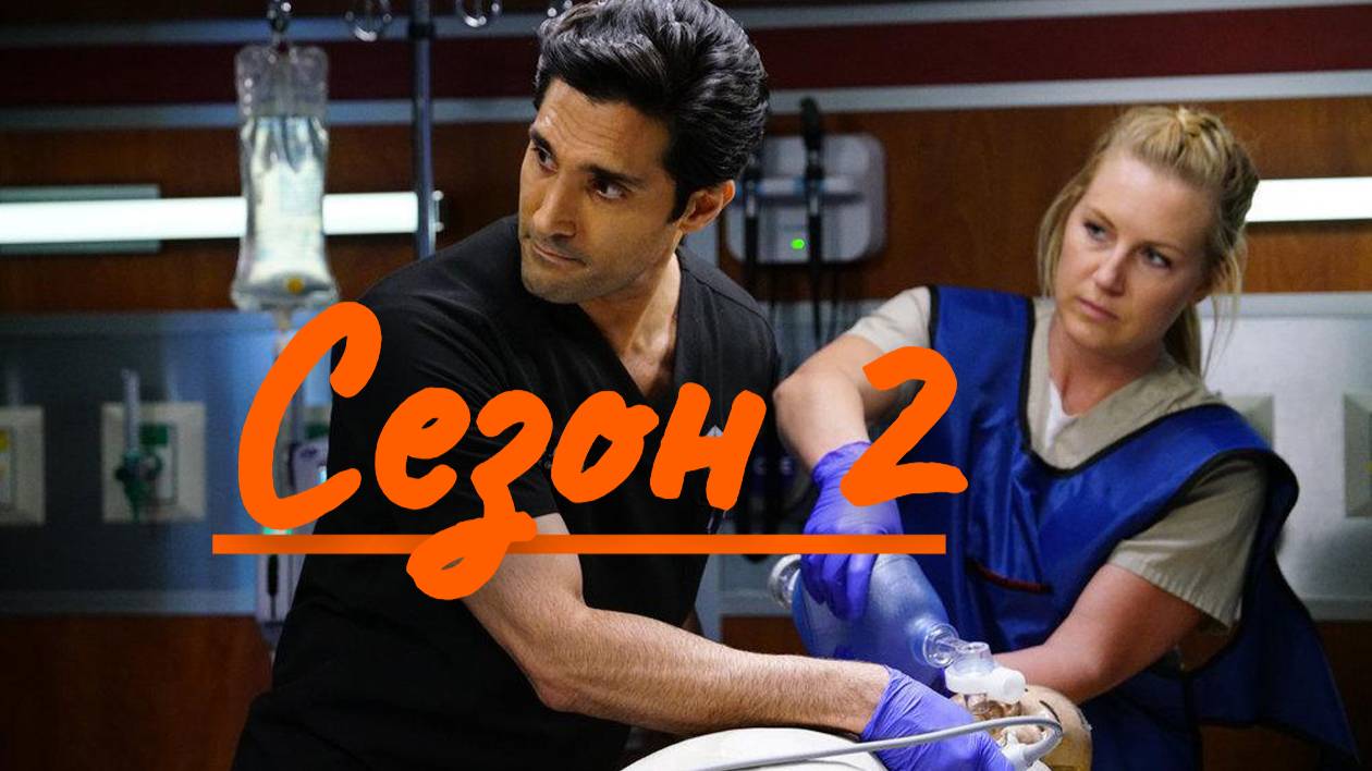 Сериал Медики Чикаго Сезон 2 серия 23 / Chicago Med