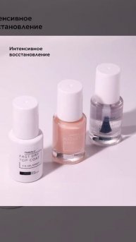 Обзор. Лак для ногтей. Лечебные.