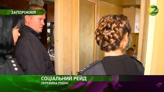 Акценти - Соціальні робітники відвідали сім`ї, які перебувають у складних життєвих обставинах