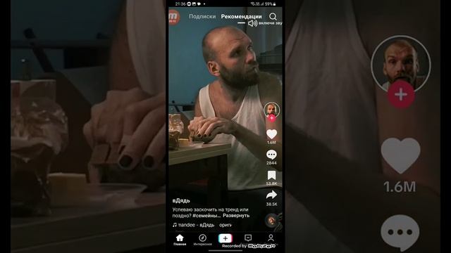 сижу в тик токе 10минут