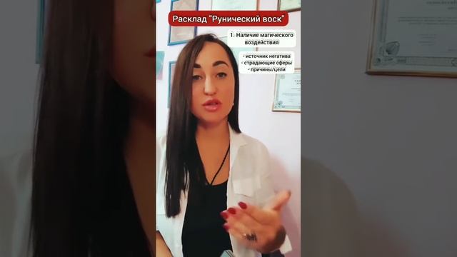 о рунах #tarot#руны#shorts#гадание#бесплатныйрасклад#картадня#тароонлайн#раскладтаро#ведьма