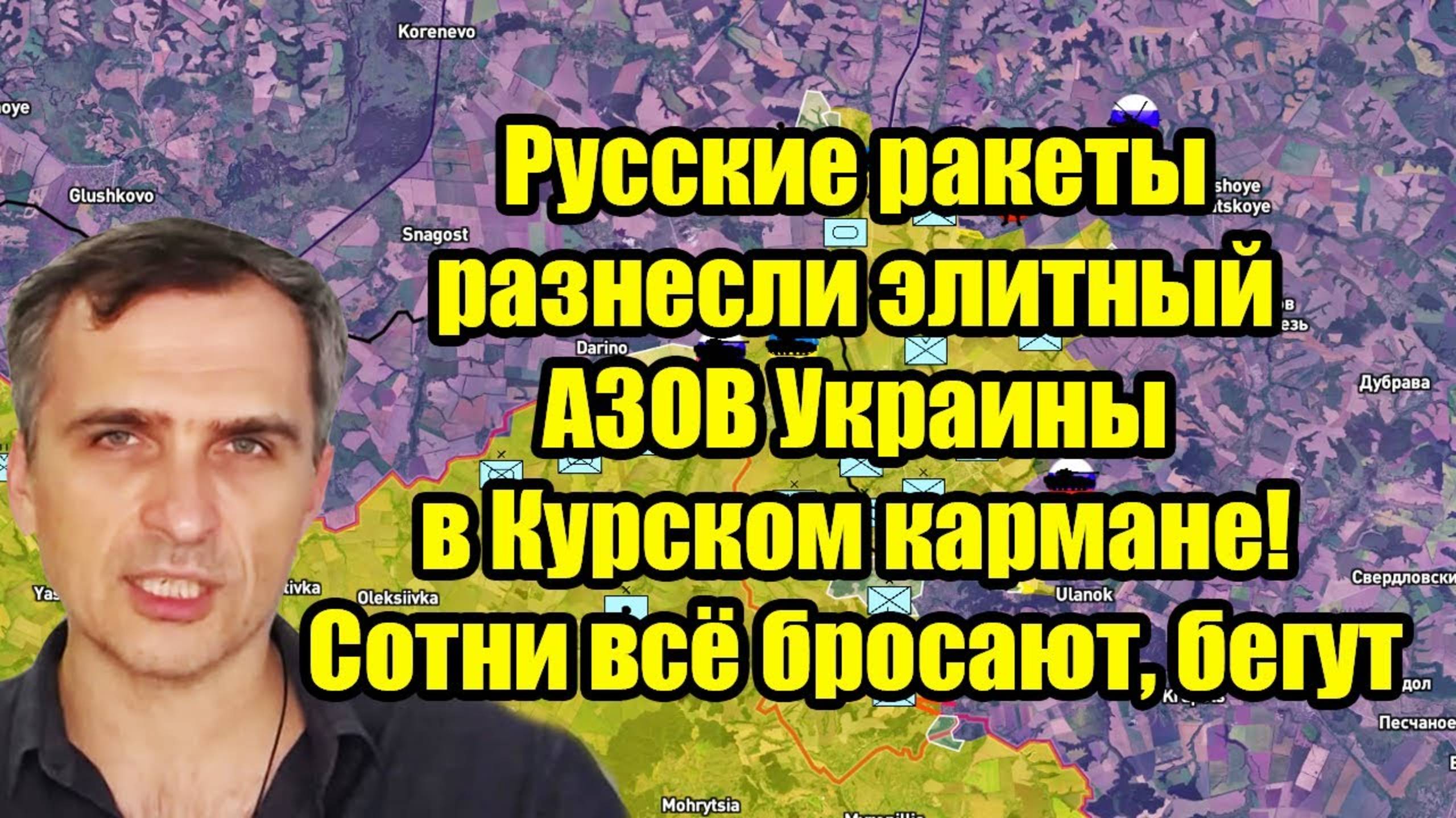 Российские ракеты ставят точку в Курском наступлении - Путин применил тактику Жукова!