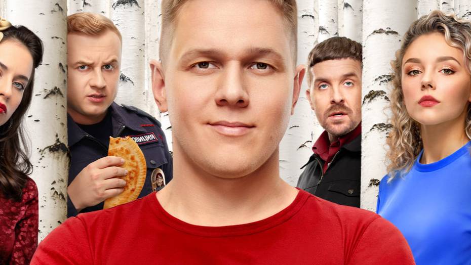 Патриот 4 сезон 1 серия