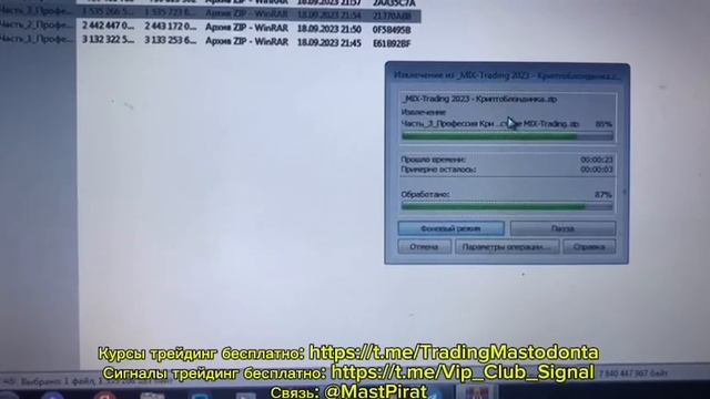 Юрий Козак слив курса 2024 | Юрий Козак mix trading слив курса | Юрий Козак КриптоБлондинк