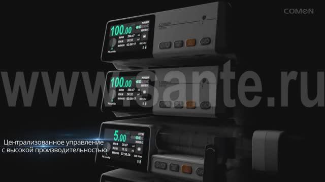 Инфузионная станция Comen MX8900. 

Подробнее на www.sante.ru