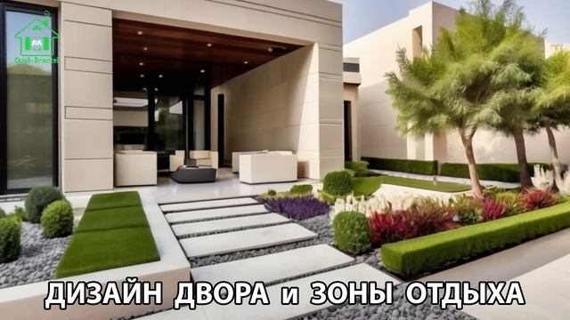 Дизайн двора и зоны отдыха фото частного дома варианты и идеи (121) 🏡🌳🪑