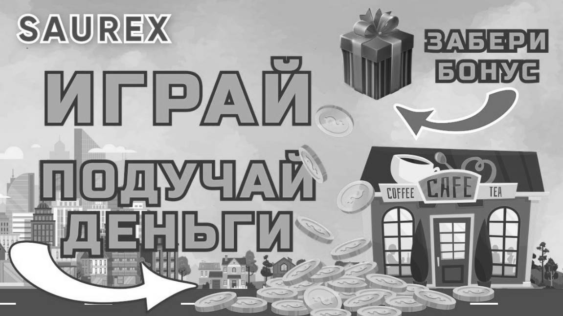 ЗАРАБОТАТЬ В ИНТЕРНЕТЕ 2025 Как Заработать Деньги В Интернете Заработок в интернете сегодня 2025