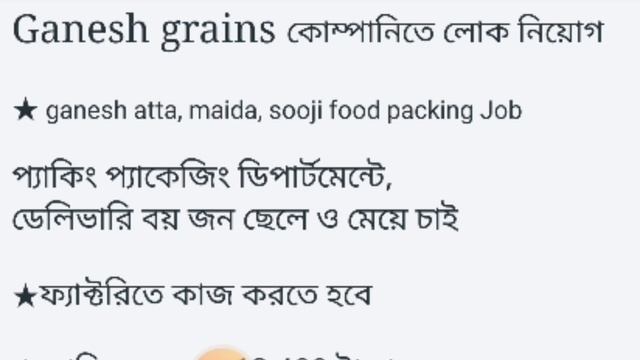 Ganesh Atta Job Vacancy 2023 | private job 2023 | Spot Joining| Parmanent Job
