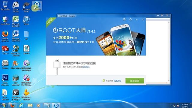 How To Root LG Optimus L5 II (E450)