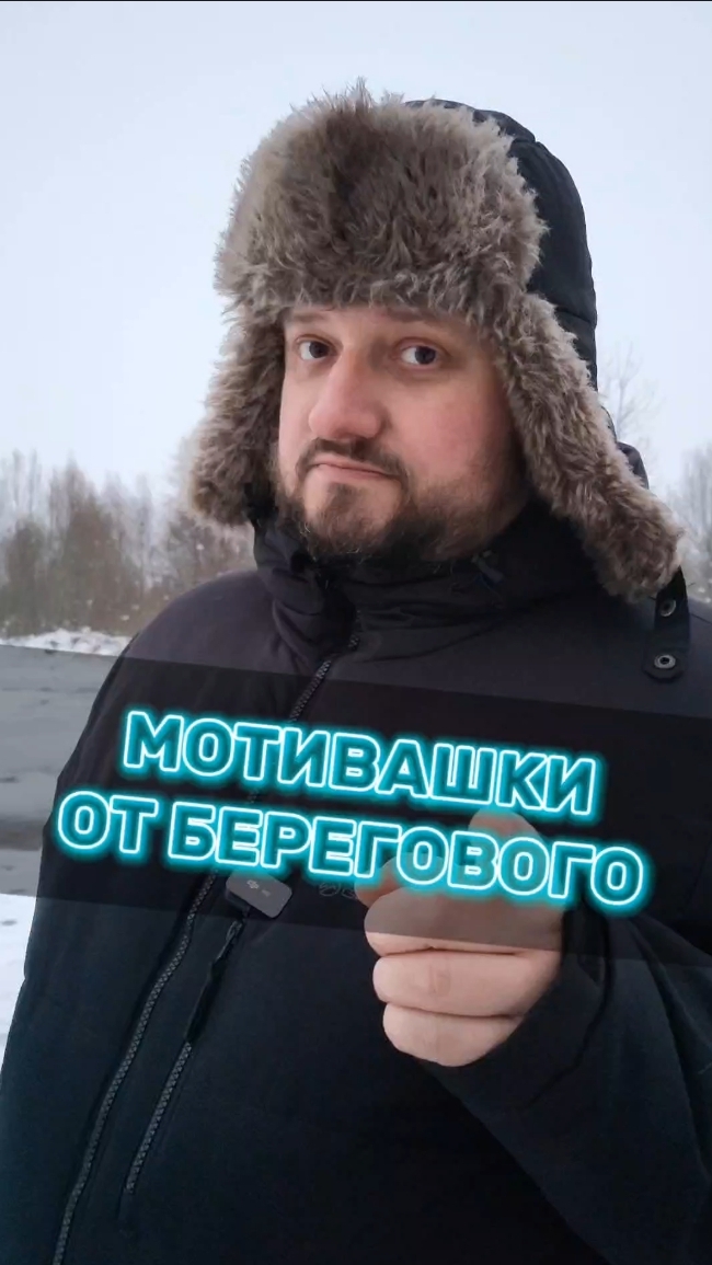 МОТИВАШКИ ОТ БЕРЕГОВОГО #мотивашкиотберегового #почемучка #священник #береговой  #береговой_мотиваци