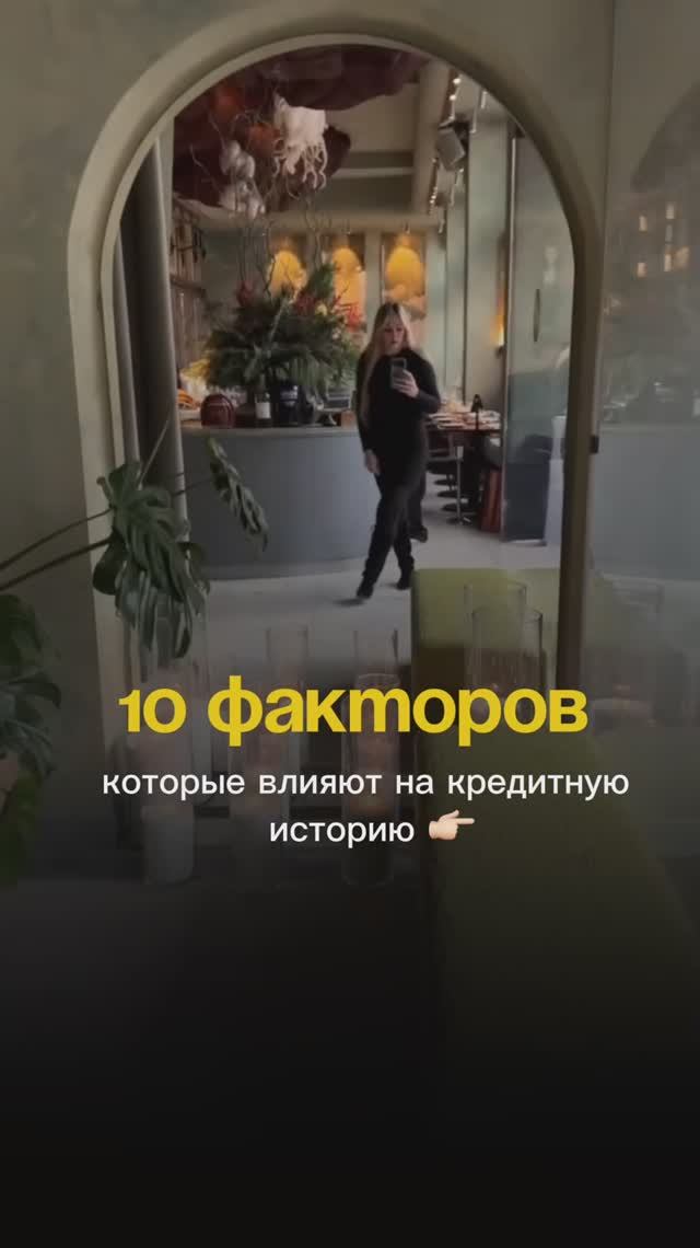 10 факторов , которые портят вашу кредитную историю