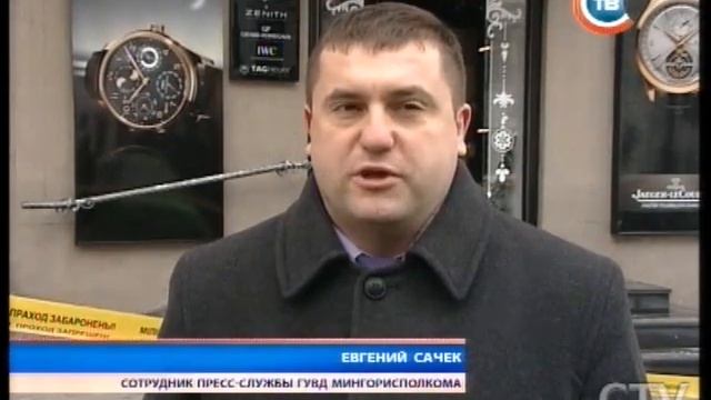 CTV.BY: В Минске ограблен салон дорогих часов 06.02.2015