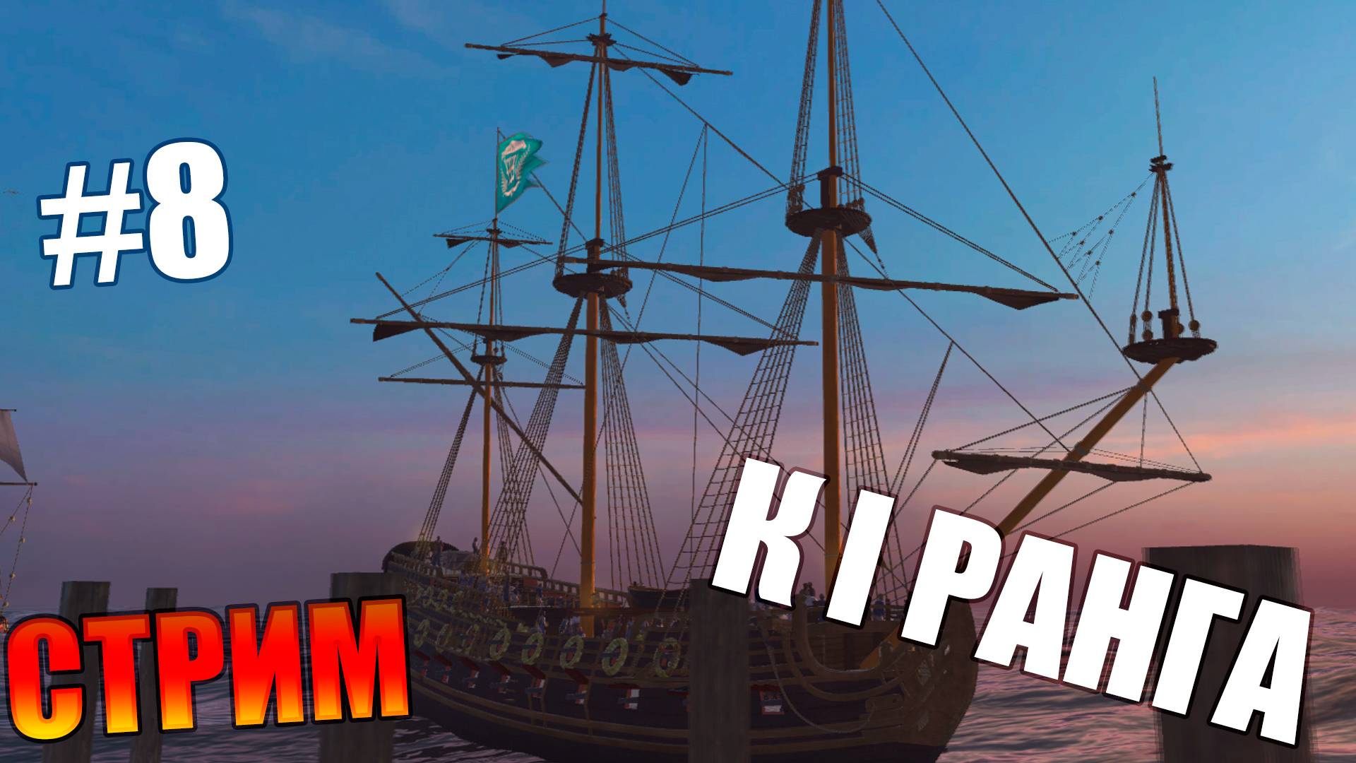 🔴СТРИМ🔴World of Sea Battle СОБИРАЕМ РЕСУРСЫ на I РАНГ