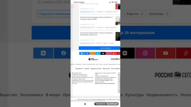 Komputersem психует из-за того что РИА Новости 18+