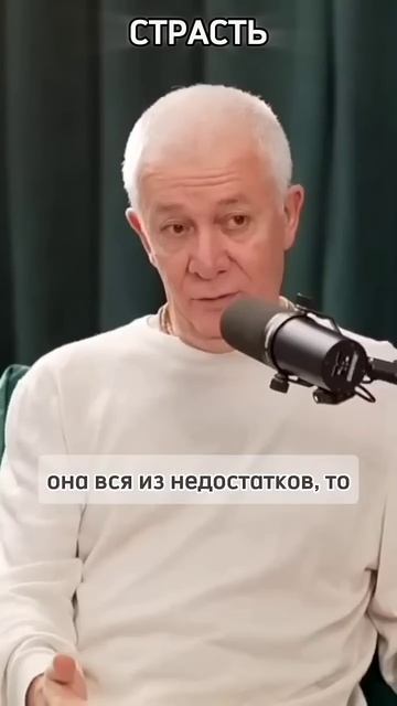 Страсть - Александр Хакимов