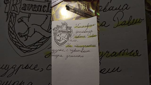 Фан-дневник по Гарри Поттеру! ✨🧙♂️👦⚡