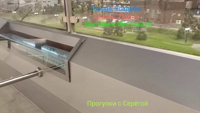Выставочный Комплекс. Часть Восемнадцатая