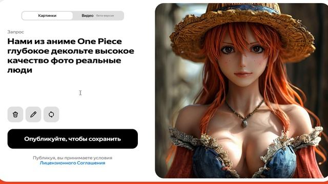 Генерируем Нами из аниме One Piece 01