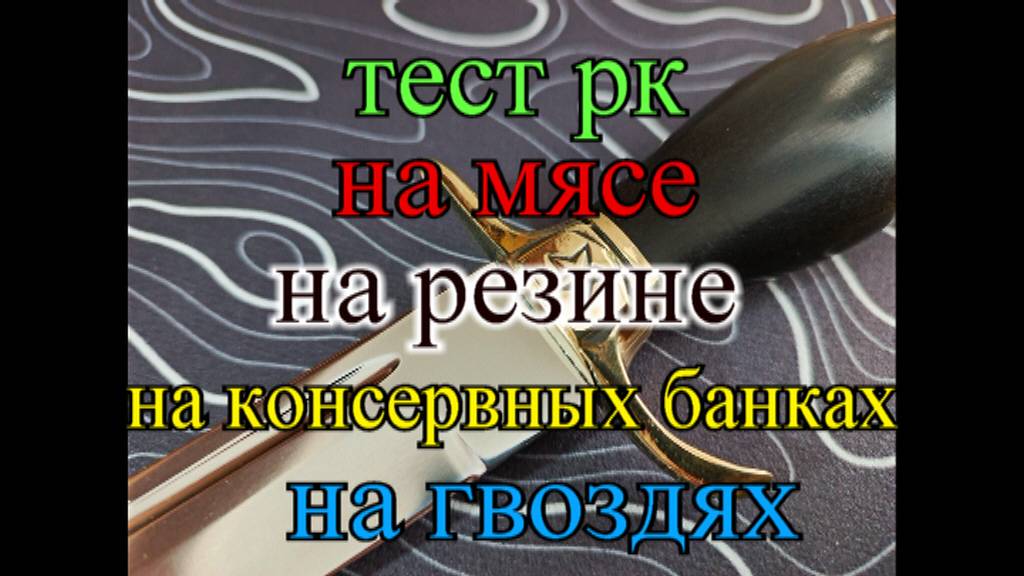 Жёсткий тест финки нквд от компании Беркут. полная версия