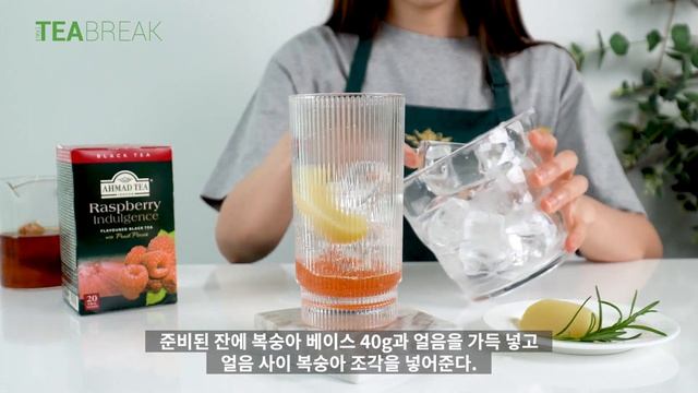 복숭아 한조각을 아이스티에 퐁당! 리얼 복숭아홍차
