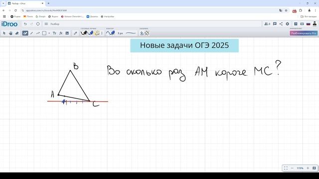 Новая задача из ОГЭ по математике №5