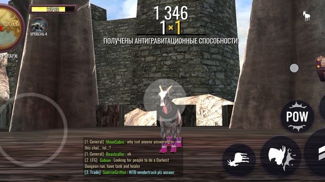 симулятор козла ММО (часть 2)