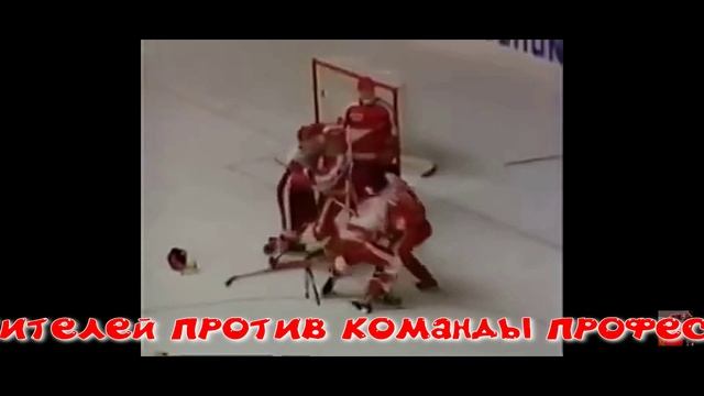 Высоцкий хоккей