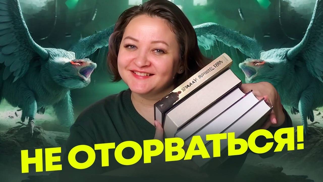 Очень рекомендую прочитать! С оговорками и безоговорочно )). Книги января