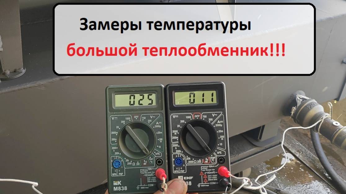 Юпитер65+теплообменник2часть