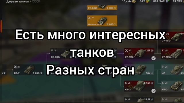 реклама Tanks Bllitz