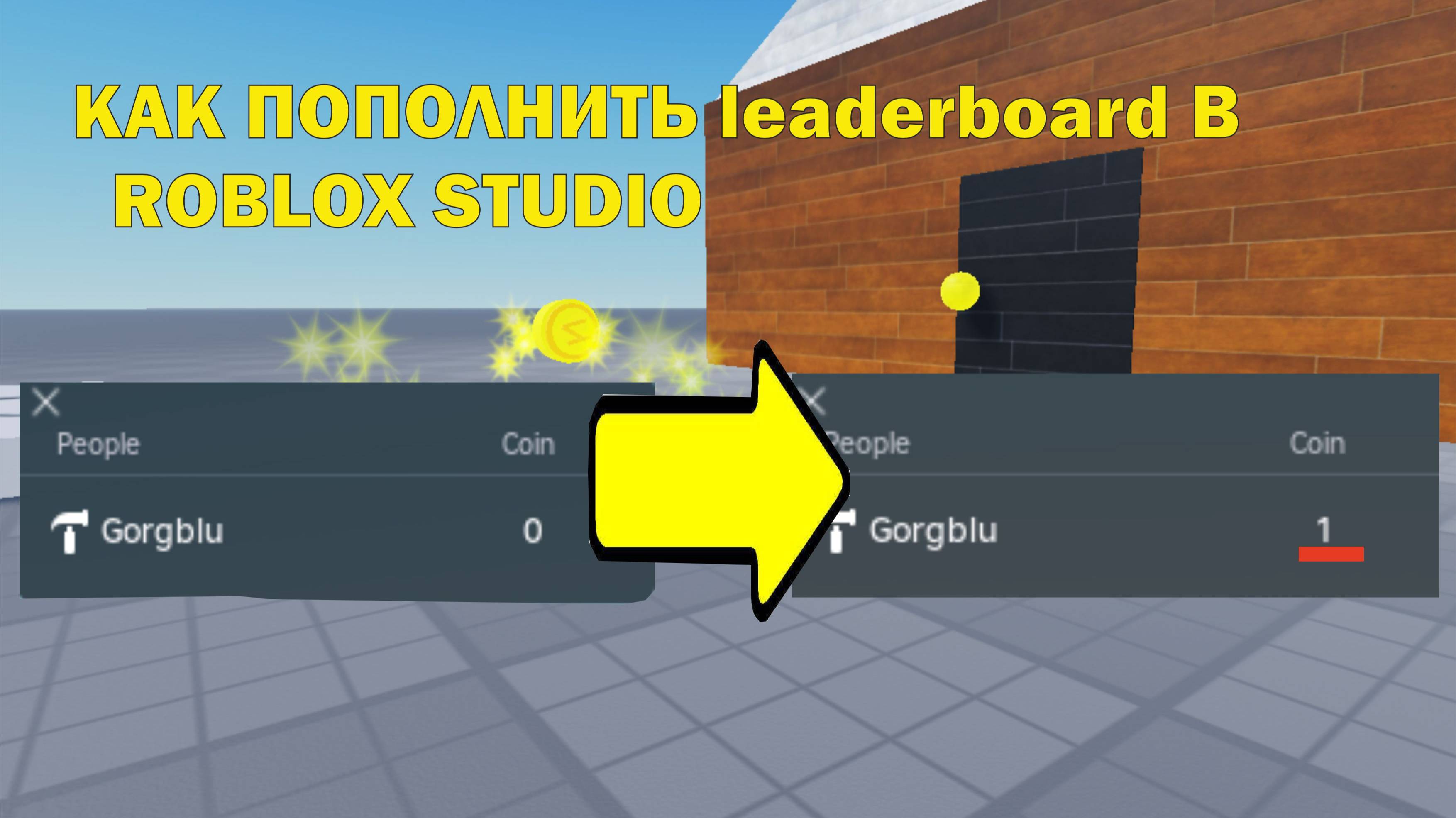 Как пополнить столбец в leaderboard в Roblox Studio