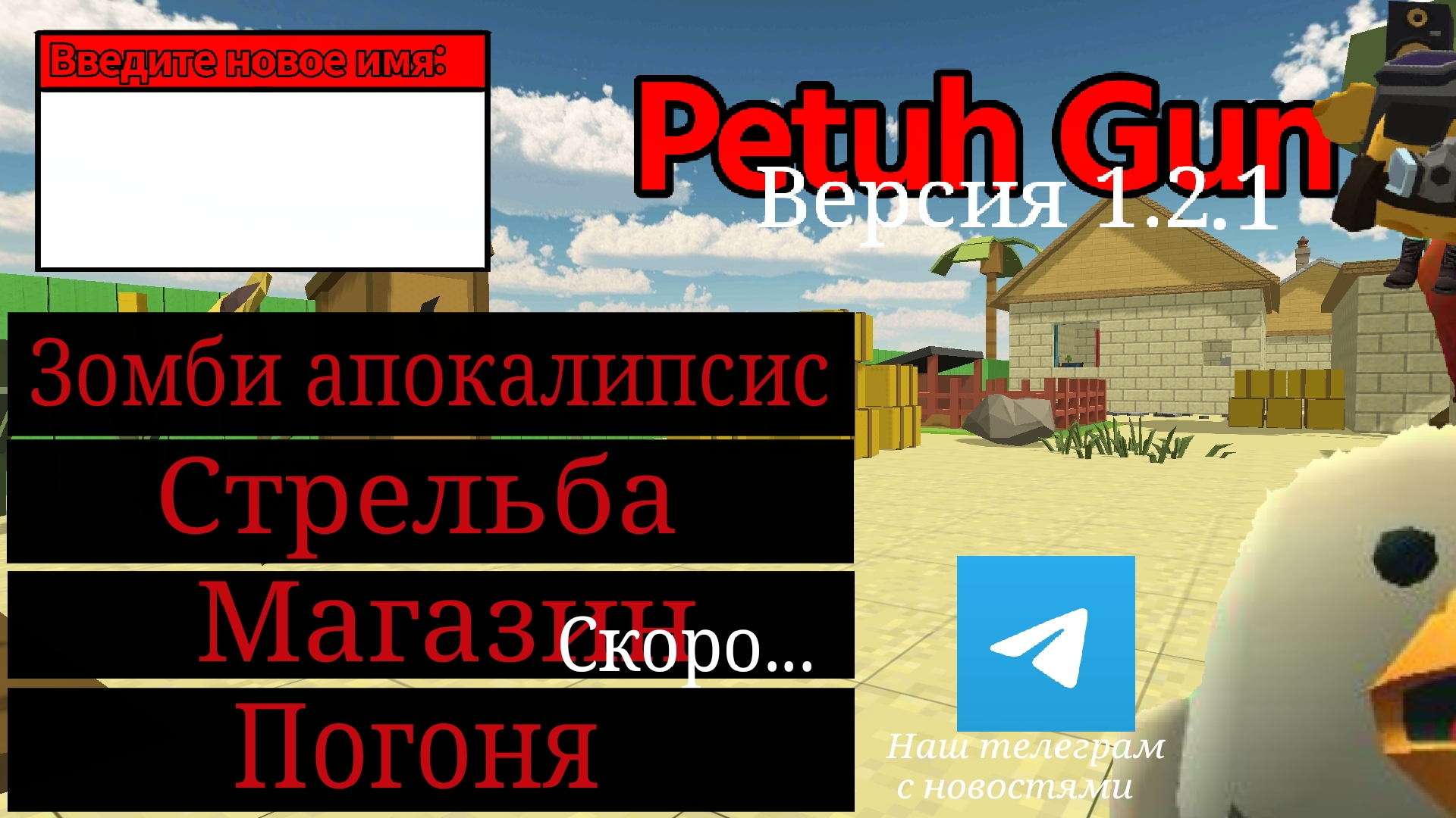 обзор на мою приватку petuh gan
