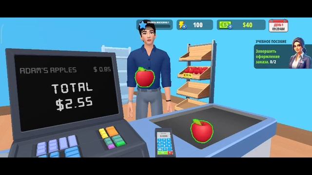 Supermarket simulator
