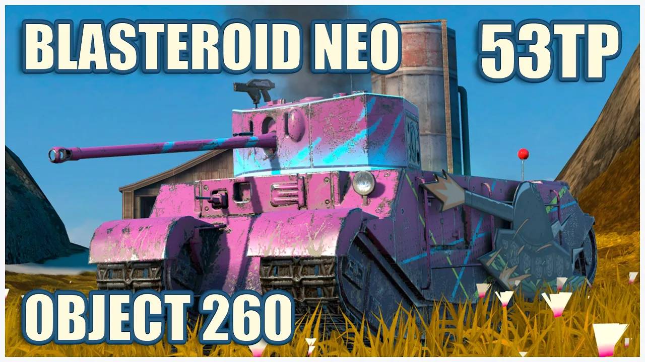 Blasteroid, 53TP & Объект 260  Tanks blitz Gameplay