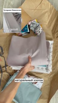 Распаковка для хозяюшке