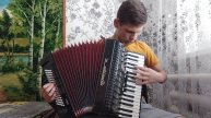 Вальс Бастон под аккордеон