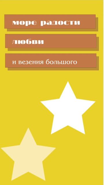 Открытка для сторис С 23 февраля