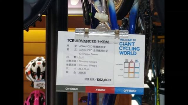 Bike Checking singkat 3 Giant TCR  low-middle-up Class - Giant TCR versi termurah 😅