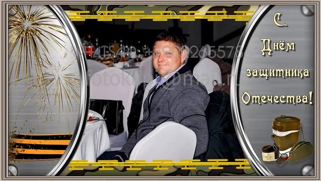 Презентация 23 февраля день защитника отечества из фото и музыки