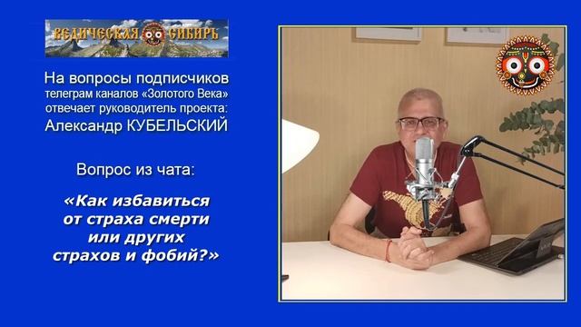 Как избавиться от страха смерти или других страхов и фобий?