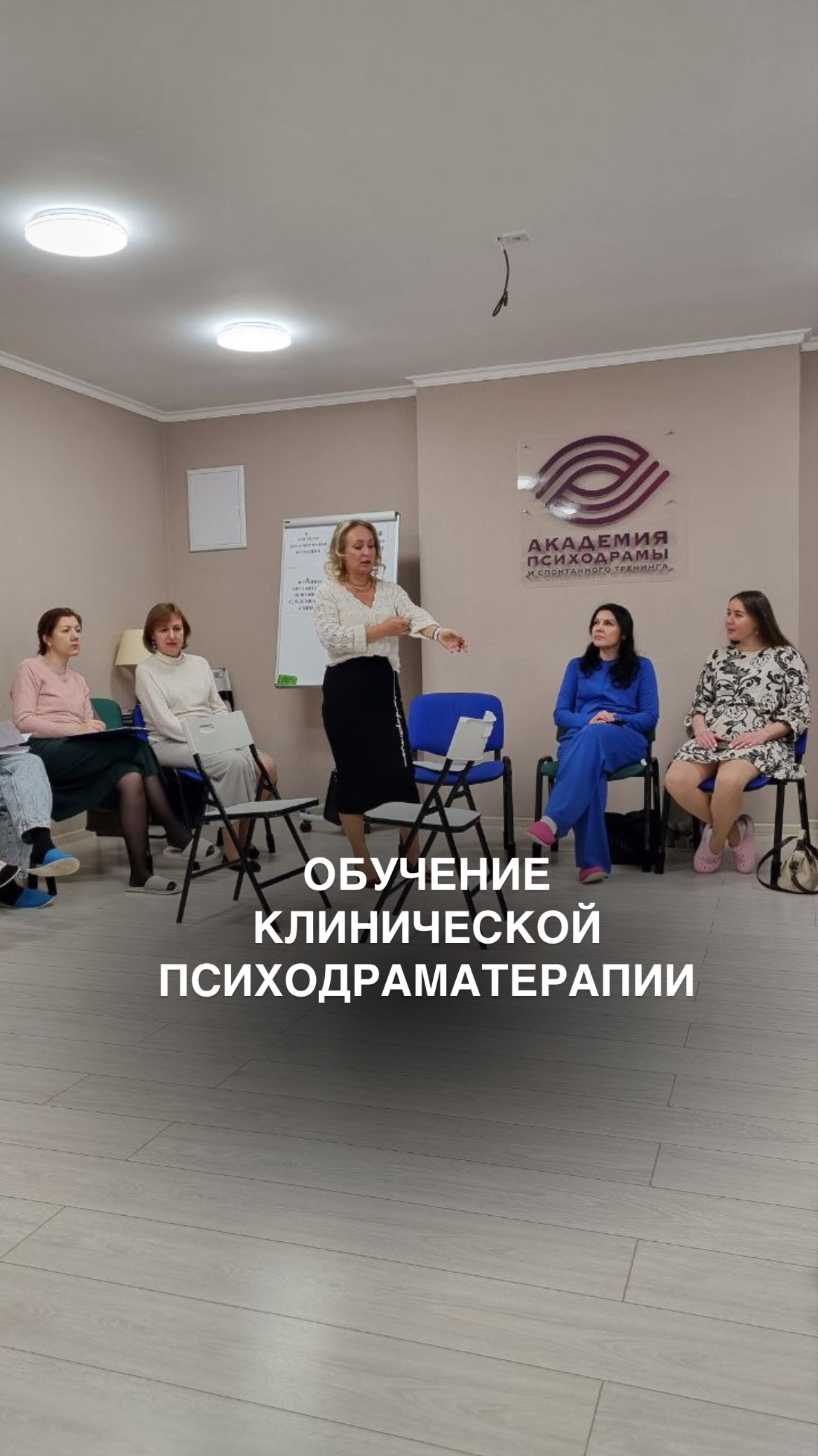 ОБУЧЕНИЕ ПСИХОЛОГОВ