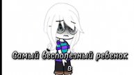 Ты бесполезный ребёнок... (
#Гача #ОливкаОливьеее