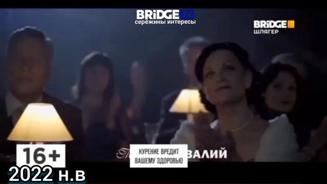 История заставок Bridge tv шлягер 2020-2025