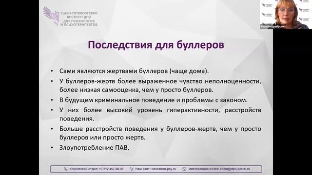 26. Профилактика буллинга, создание антибуллинговой среды и противодействие буллингу в старших класс